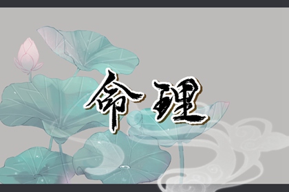 择吉黄历每日宜忌 择吉老黄历皇历 开业择吉日