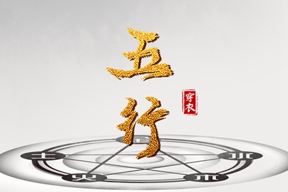 择吉黄历|择吉日大全|择吉日查询