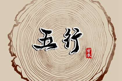 今日黄历吉日查询_中国黄历_今日老黄历